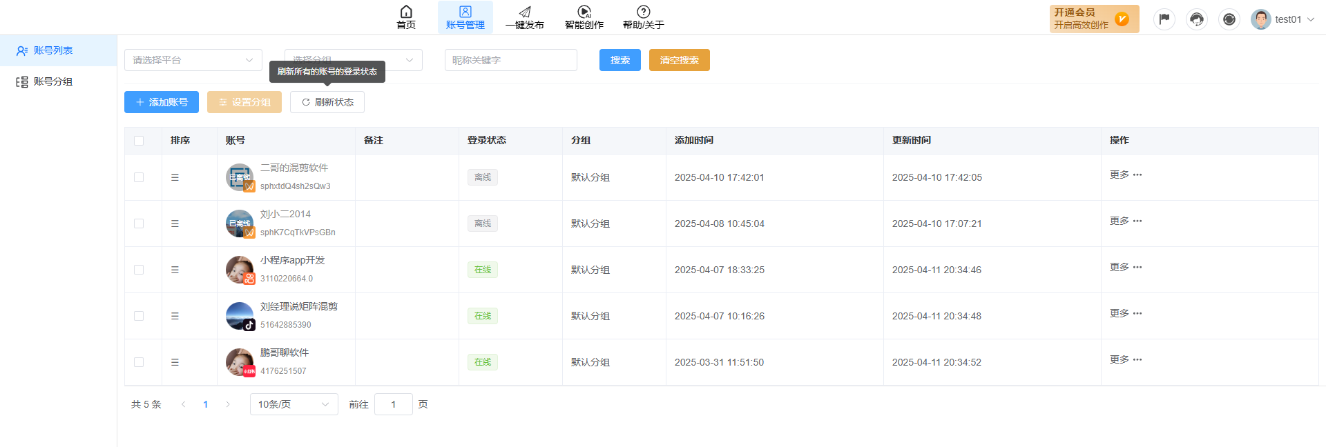 小麦矩阵首页图片